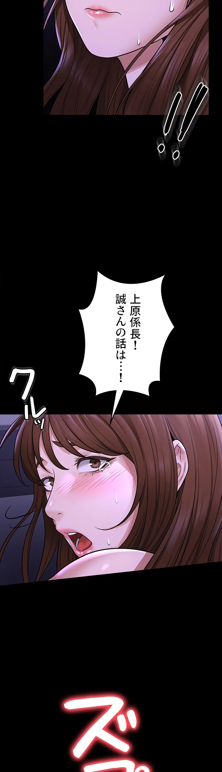 管理者ゲーム - Page 31